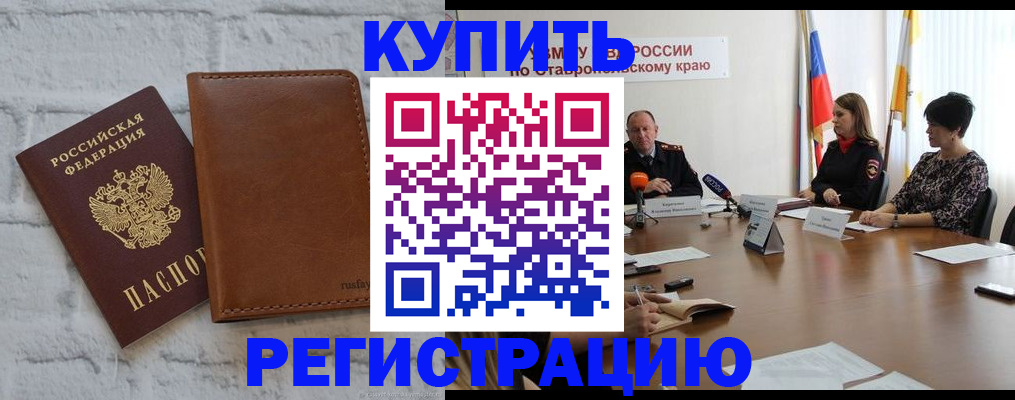 временная регистрация гарантия в Советской Гавани