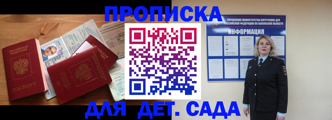 где прописаться в Советской Гавани